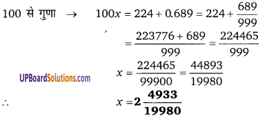 Balaji Class 9 Maths Solutions Chapter 1 Real Numbers Ex 1.1