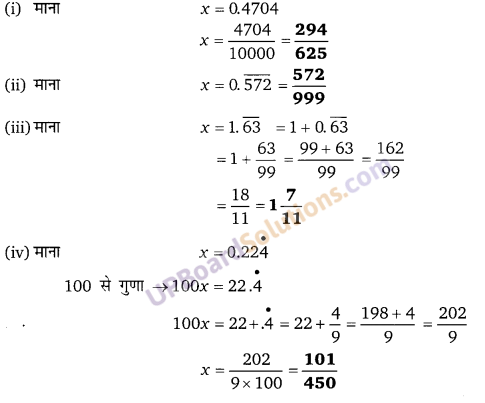 Balaji Class 9 Maths Solutions Chapter 1 Real Numbers Ex 1.1