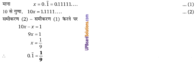 Balaji Class 9 Maths Solutions Chapter 1 Real Numbers Ex 1.2