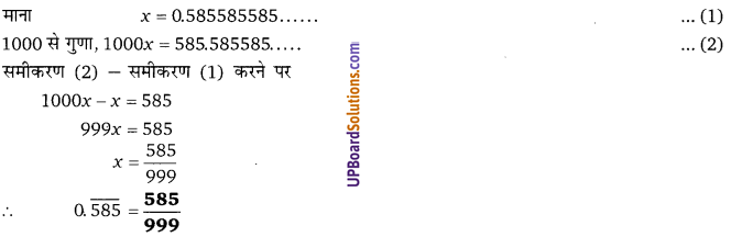 Balaji Class 9 Maths Solutions Chapter 1 Real Numbers Ex 1.2