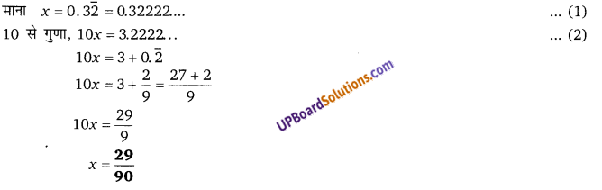 Balaji Class 9 Maths Solutions Chapter 1 Real Numbers Ex 1.2