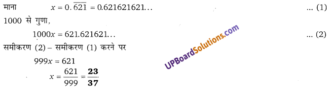 Balaji Class 9 Maths Solutions Chapter 1 Real Numbers Ex 1.2