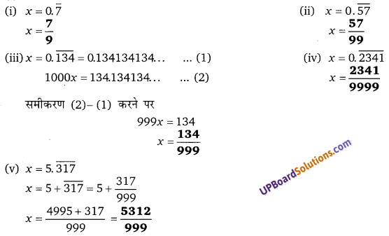 Balaji Class 9 Maths Solutions Chapter 1 Real Numbers Ex 1.2
