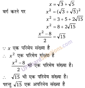 Balaji Class 9 Maths Solutions Chapter 1 Real Numbers Ex 1.2