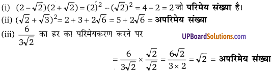 Balaji Class 9 Maths Solutions Chapter 1 Real Numbers Ex 1.2