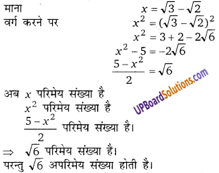 Balaji Class 9 Maths Solutions Chapter 1 Real Numbers Ex 1.2