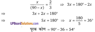Balaji Class 9 Maths Solutions Chapter 10 Lines and Angle Ex 10.2