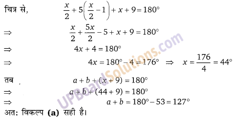 Balaji Class 9 Maths Solutions Chapter 10 Lines and Angle Ex 10.2