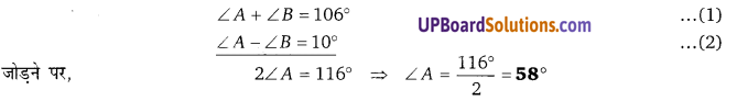 Balaji Class 9 Maths Solutions Chapter 11 Triangles and Its Angles Ex 11.1