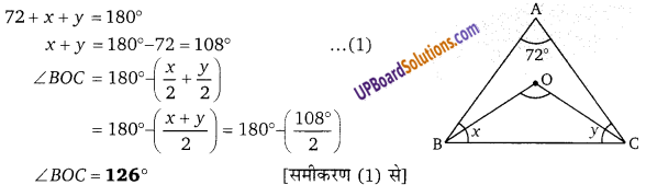 Balaji Class 9 Maths Solutions Chapter 11 Triangles and Its Angles Ex 11.1
