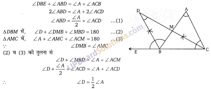 Balaji Class 9 Maths Solutions Chapter 11 Triangles and Its Angles Ex 11.2