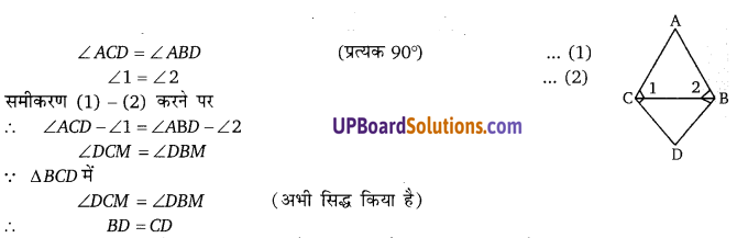 Balaji Class 9 Maths Solutions Chapter 12 Congruence of Triangles Ex 12.1