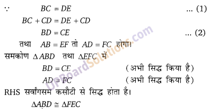 Balaji Class 9 Maths Solutions Chapter 12 Congruence of Triangles Ex 12.1