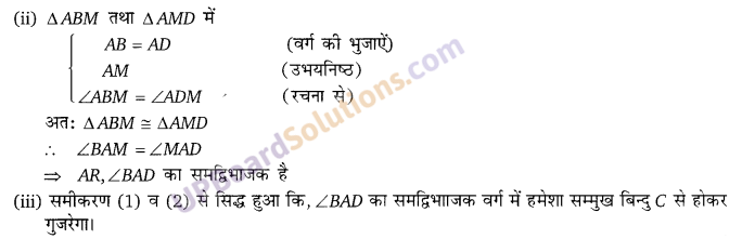 Balaji Class 9 Maths Solutions Chapter 12 Congruence of Triangles Ex 12.1