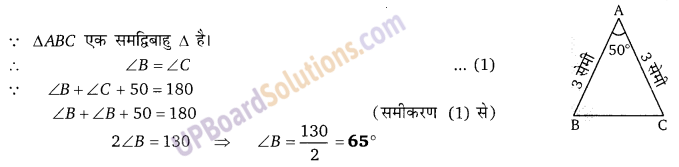 Balaji Class 9 Maths Solutions Chapter 12 Congruence of Triangles Ex 12.1