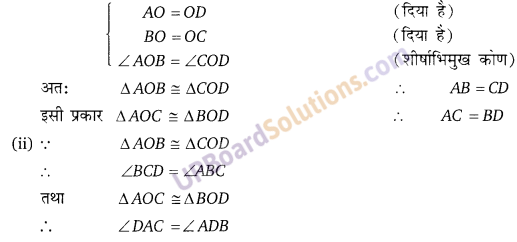 Balaji Class 9 Maths Solutions Chapter 12 Congruence of Triangles Ex 12.1
