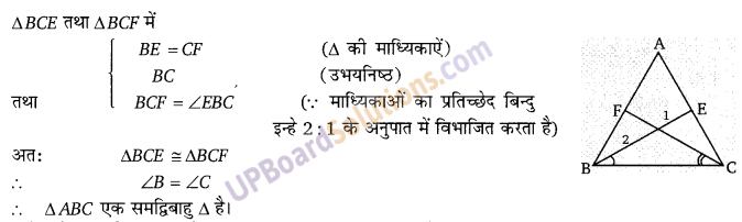 Balaji Class 9 Maths Solutions Chapter 12 Congruence of Triangles Ex 12.1