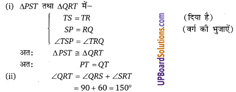 Balaji Class 9 Maths Solutions Chapter 12 Congruence of Triangles Ex 12.1