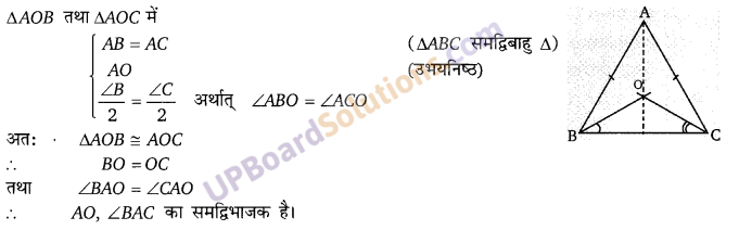 Balaji Class 9 Maths Solutions Chapter 12 Congruence of Triangles Ex 12.1