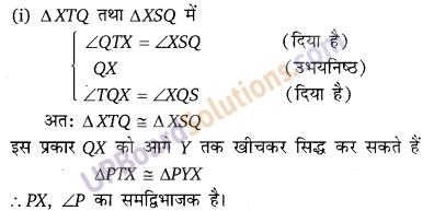 Balaji Class 9 Maths Solutions Chapter 12 Congruence of Triangles Ex 12.1