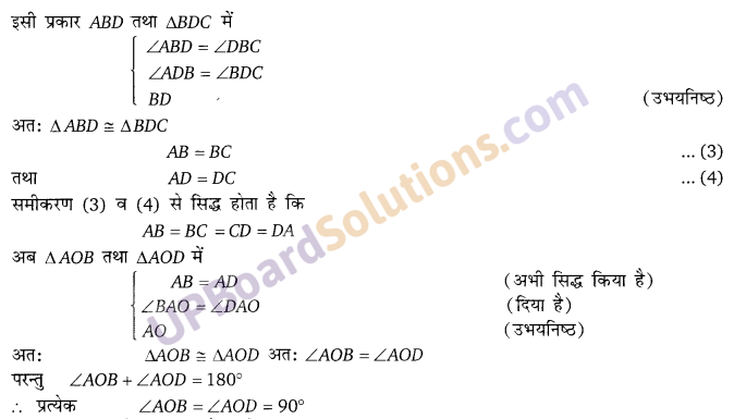 Balaji Class 9 Maths Solutions Chapter 12 Congruence of Triangles Ex 12.2