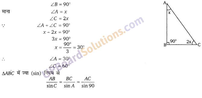 Balaji Class 9 Maths Solutions Chapter 12 Congruence of Triangles Ex 12.2