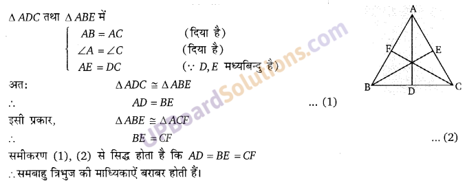 Balaji Class 9 Maths Solutions Chapter 12 Congruence of Triangles Ex 12.3
