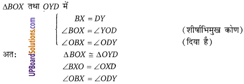 Balaji Class 9 Maths Solutions Chapter 12 Congruence of Triangles Ex 12.3