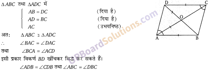 Balaji Class 9 Maths Solutions Chapter 12 Congruence of Triangles Ex 12.3