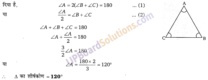 Balaji Class 9 Maths Solutions Chapter 12 Congruence of Triangles Ex 12.4