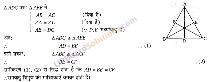 Balaji Class 9 Maths Solutions Chapter 12 Congruence of Triangles Ex 12.4