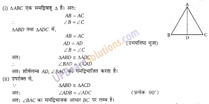 Balaji Class 9 Maths Solutions Chapter 12 Congruence of Triangles Ex 12.4