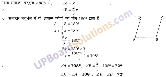 Balaji Class 9 Maths Solutions Chapter 13 Quadrilateral Ex 13.1