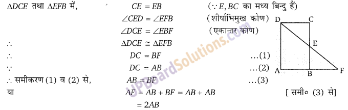 Balaji Class 9 Maths Solutions Chapter 13 Quadrilateral Ex 13.1
