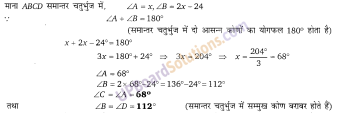 Balaji Class 9 Maths Solutions Chapter 13 Quadrilateral Ex 13.1