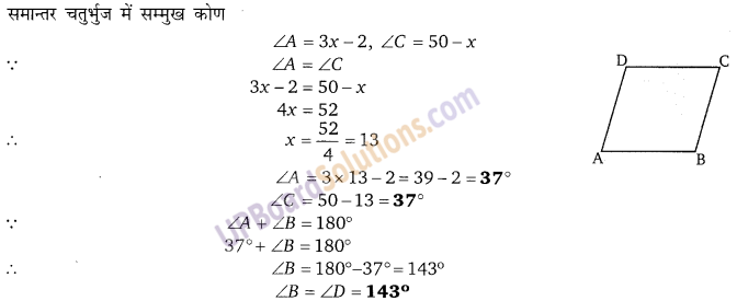 Balaji Class 9 Maths Solutions Chapter 13 Quadrilateral Ex 13.1