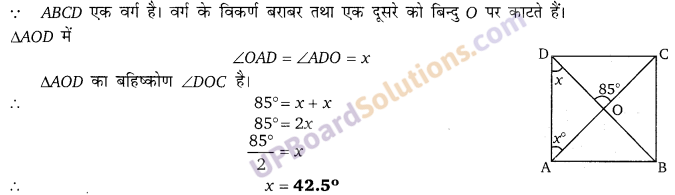 Balaji Class 9 Maths Solutions Chapter 13 Quadrilateral Ex 13.1
