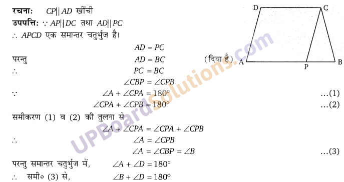 Balaji Class 9 Maths Solutions Chapter 13 Quadrilateral Ex 13.2