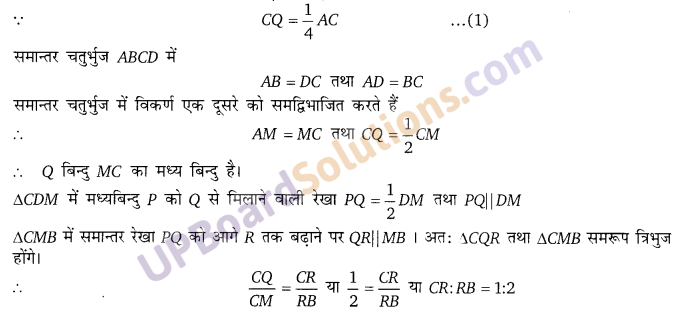 Balaji Class 9 Maths Solutions Chapter 13 Quadrilateral Ex 13.2