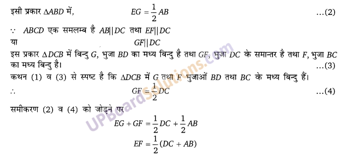 Balaji Class 9 Maths Solutions Chapter 13 Quadrilateral Ex 13.3