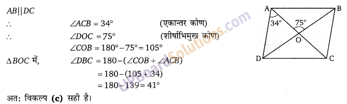 Balaji Class 9 Maths Solutions Chapter 13 Quadrilateral Ex 13.4