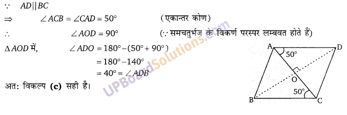 Balaji Class 9 Maths Solutions Chapter 13 Quadrilateral Ex 13.4