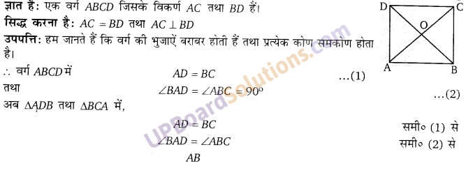 Balaji Class 9 Maths Solutions Chapter 13 Quadrilateral Ex 13.4