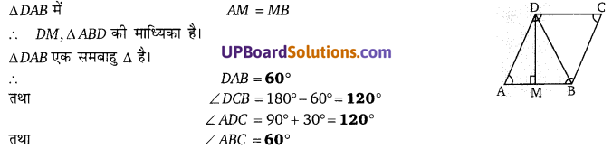 Balaji Class 9 Maths Solutions Chapter 13 Quadrilateral Ex 13.4