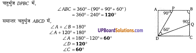 Balaji Class 9 Maths Solutions Chapter 13 Quadrilateral Ex 13.4