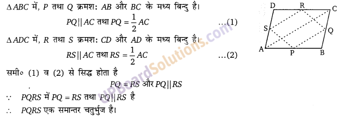 Balaji Class 9 Maths Solutions Chapter 13 Quadrilateral Ex 13.4