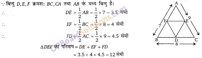 Balaji Class 9 Maths Solutions Chapter 13 Quadrilateral Ex 13.4