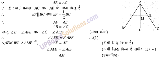 Balaji Class 9 Maths Solutions Chapter 13 Quadrilateral Ex 13.4