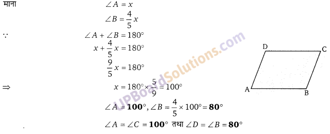 Balaji Class 9 Maths Solutions Chapter 13 Quadrilateral Ex 13.4