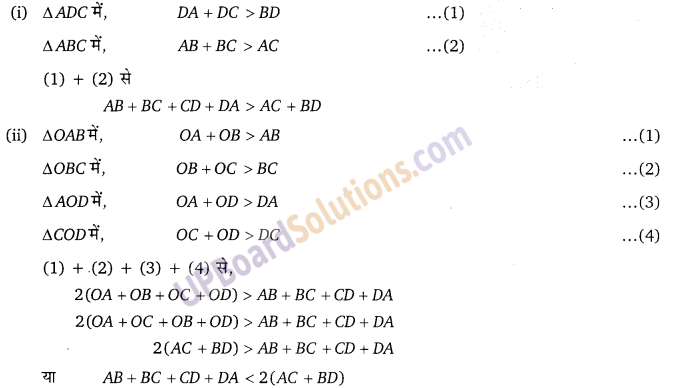 Balaji Class 9 Maths Solutions Chapter 13 Quadrilateral Ex 13.4